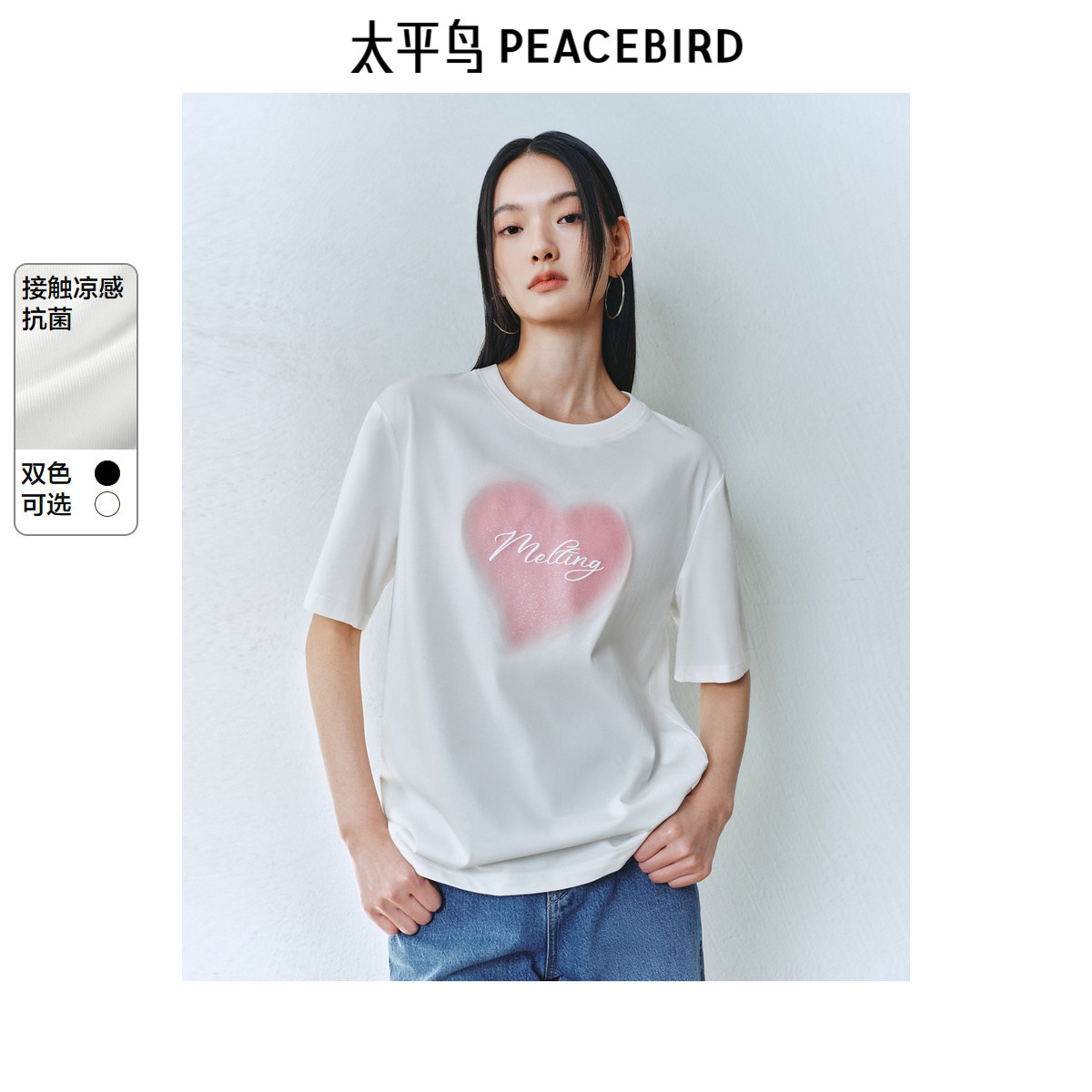 【凉感抑菌】太平鸟 短袖闪粉爱心渐变T恤25春夏季新款立体图案t,女装/女士精品,T恤,淘宝优惠券,粉丝福利购,淘宝优惠卷