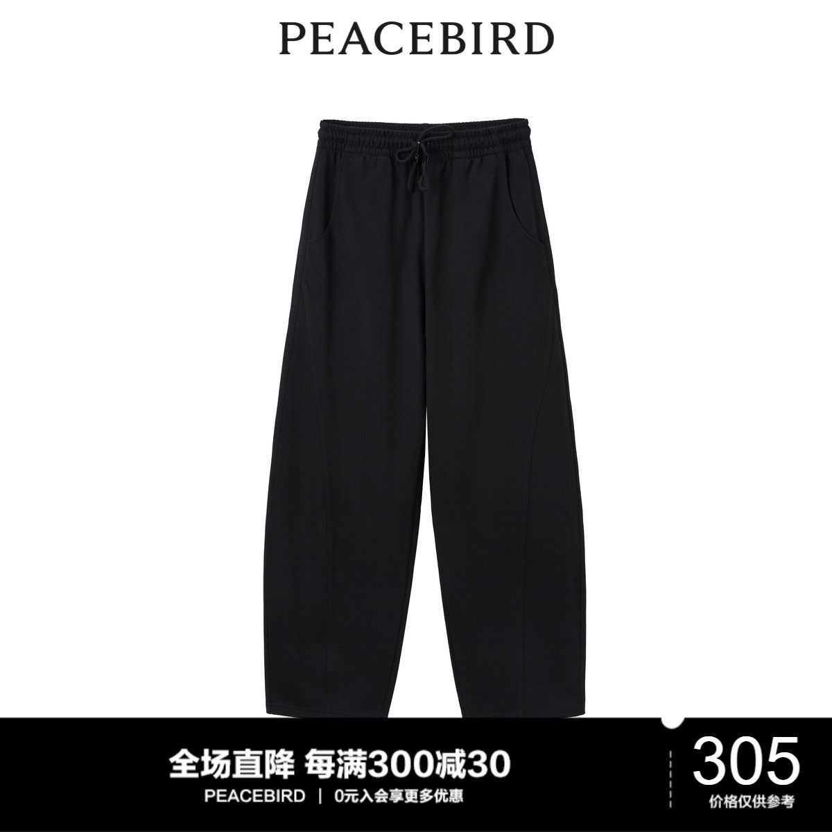 太平鸟年冬季新款斯文针织裤A1GBC4447