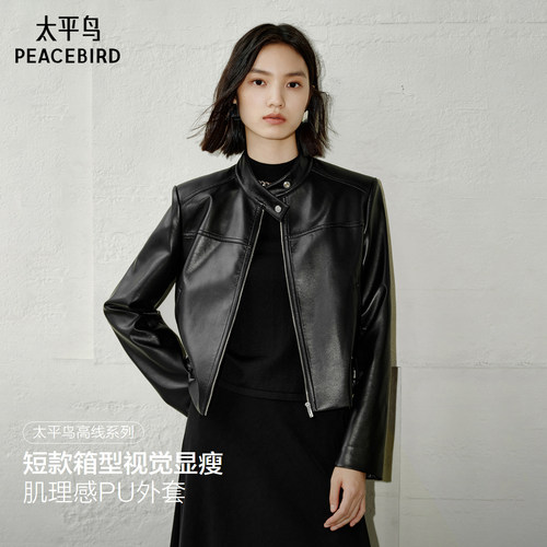太平鸟女装秋季黑天使PU外套皮衣机车风短外套女A1BBF3417