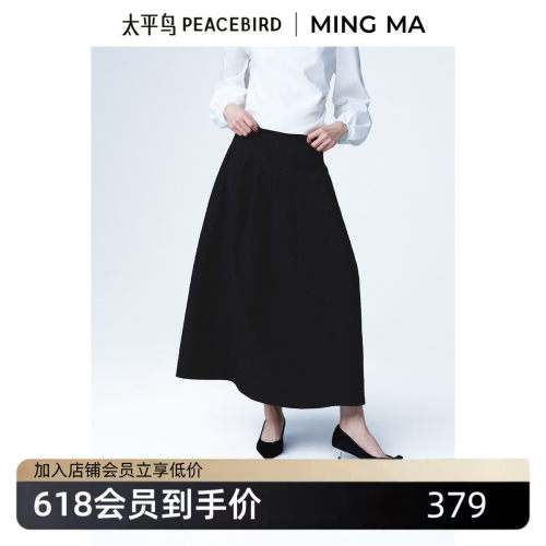 太平鸟夏季MINGMA联名时尚品质通勤长裙A1GFF2135