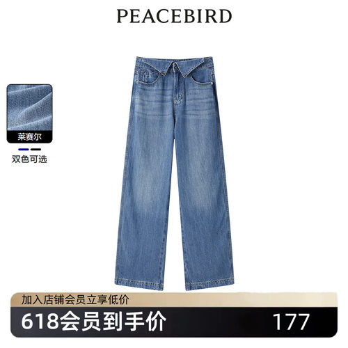 太平鸟女装夏季时尚气质全天丝翻腰牛仔裤A3HAE2272