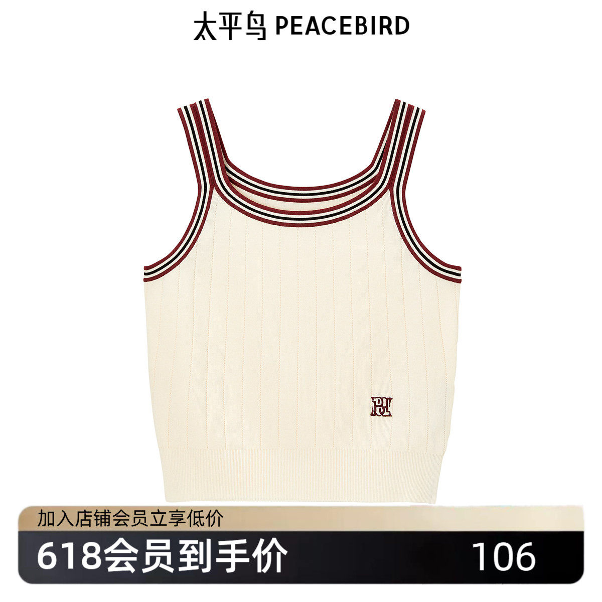 太平鸟女装秋季休闲气质撞边线背心A1EFE3113