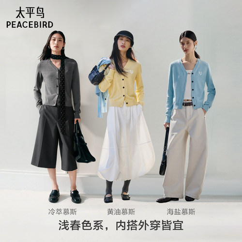 太平鸟春日慕斯羊毛混纺V领针织开衫春新款爱心图案洋气毛衣上衣