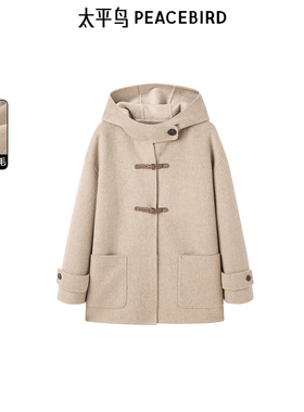 太平鸟女装短款大衣外套女小个子冬季新款一手长连帽A1AAE4290