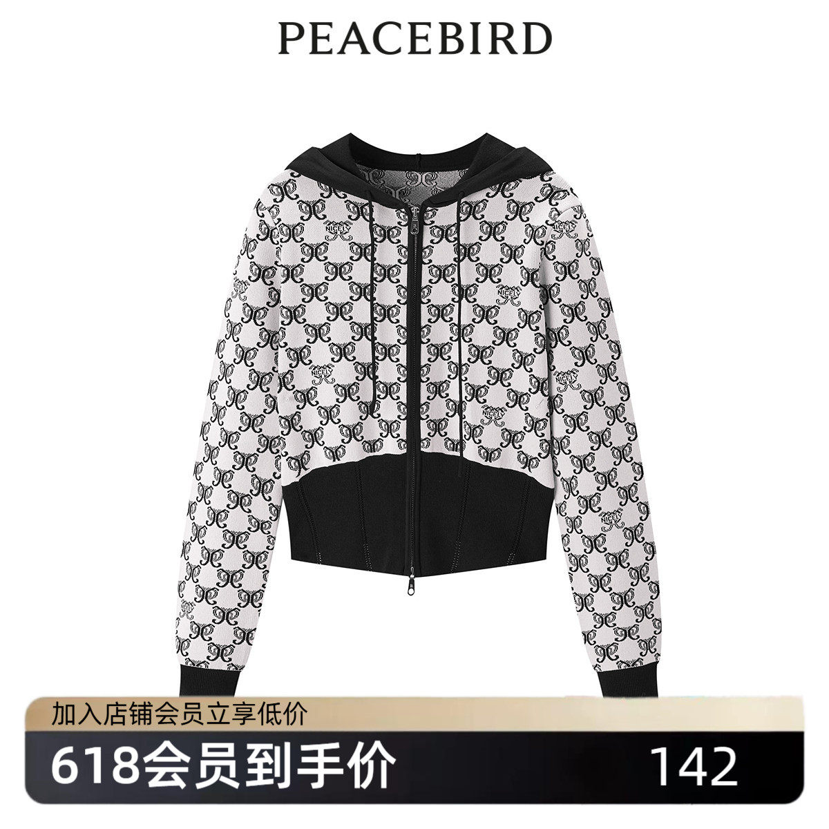 太平鸟女装春季主题纹样连帽开衫针织衫女A1EDE1425