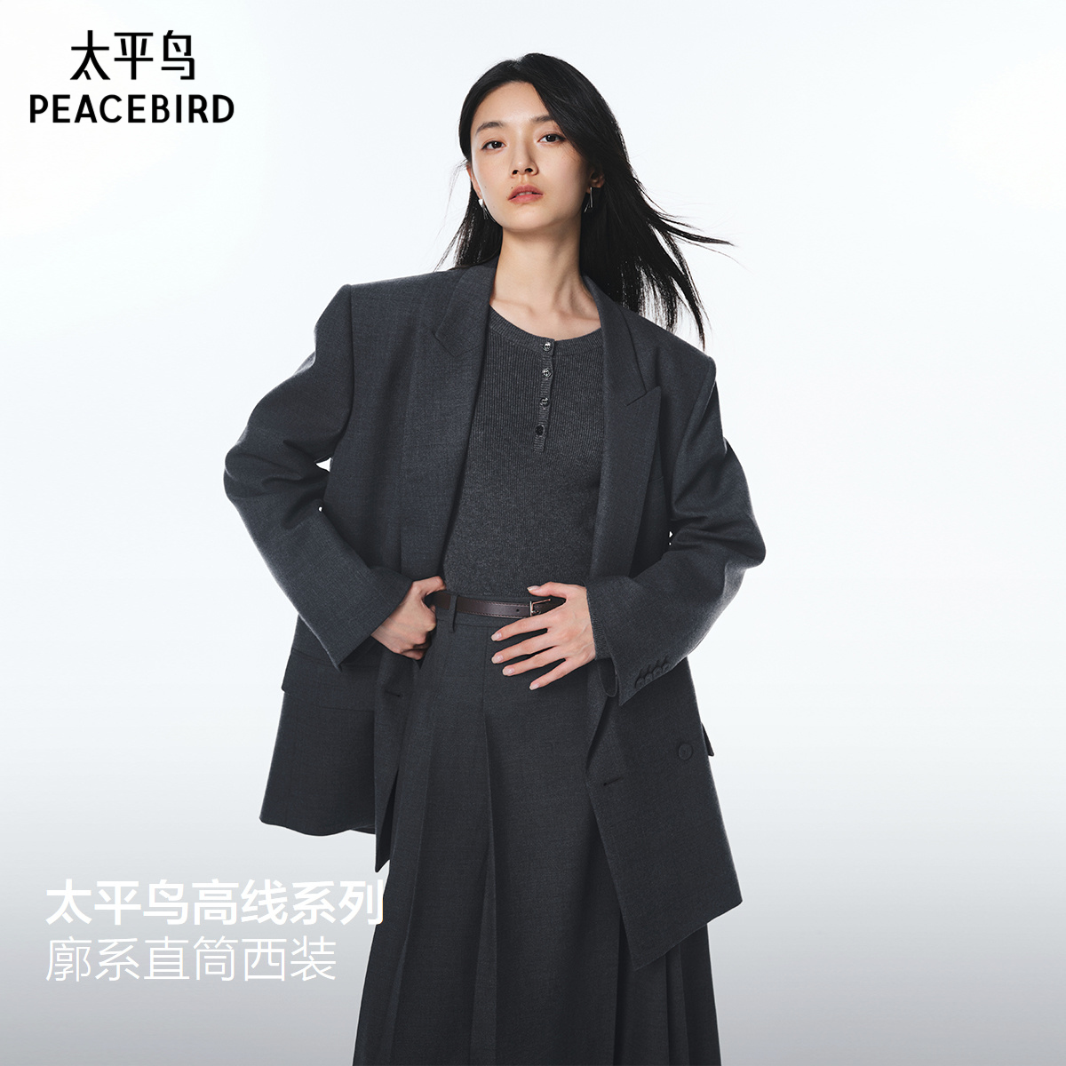 【商场同款】太平鸟戗驳领西装外套25新款灰色气质上衣A1BAF3414