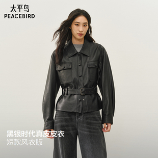 风衣版 太平鸟黑银时代锋姿真皮皮衣短款 A1BDF4144 秀场同款
