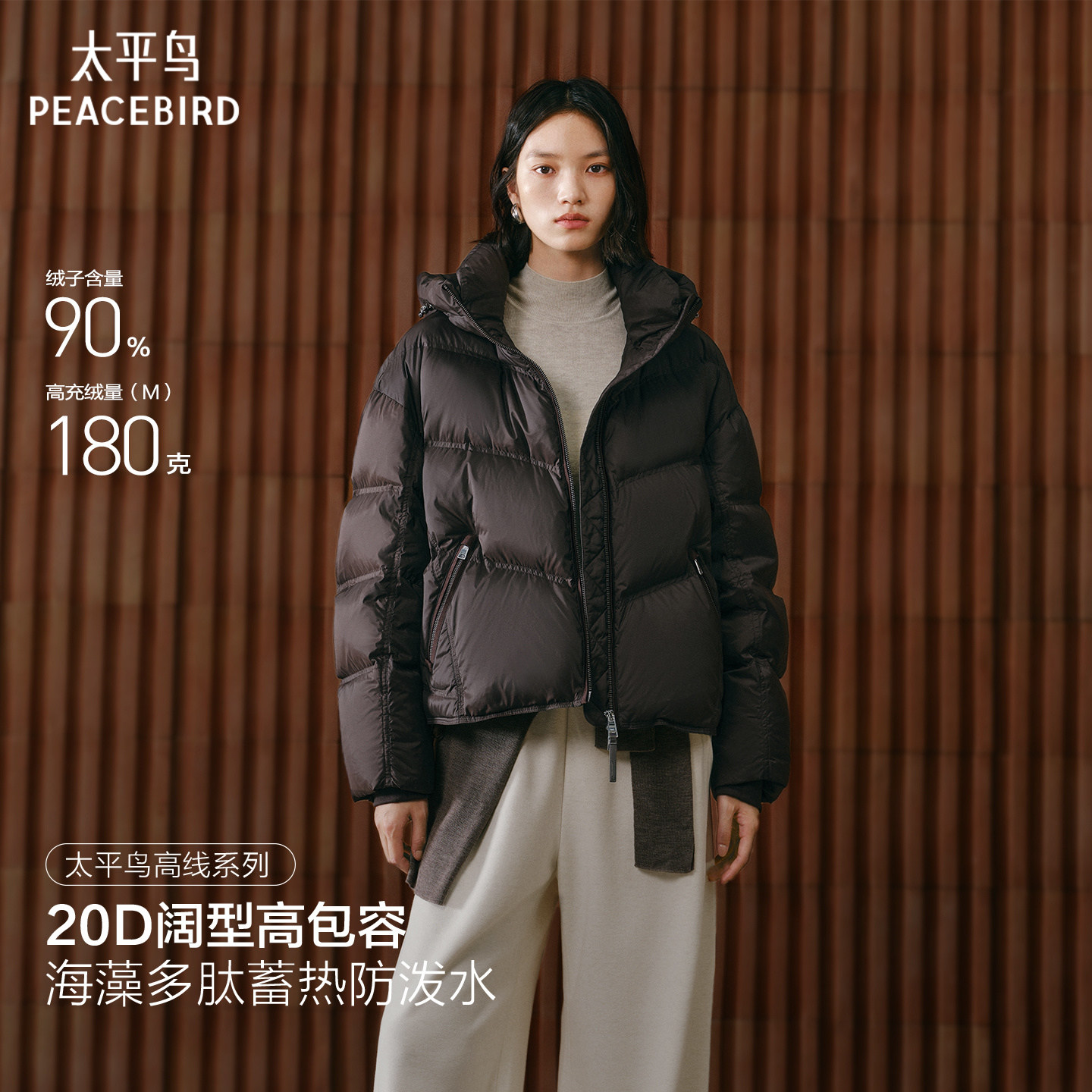 【商场同款】太平鸟火山岩发热龟背羽绒服女保暖羽绒衣A1ACF4412