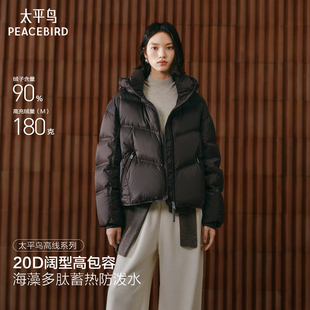 【商场同款】太平鸟火山岩发热龟背羽绒服女保暖羽绒衣A1ACF4412