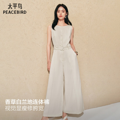 商场同款太平鸟26年夏季新款香草白兰地连体阔腿休闲裤A1FBG2461