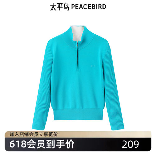 太平鸟女装绿色半高领韩版时尚修身套衫上衣A3EEF1116