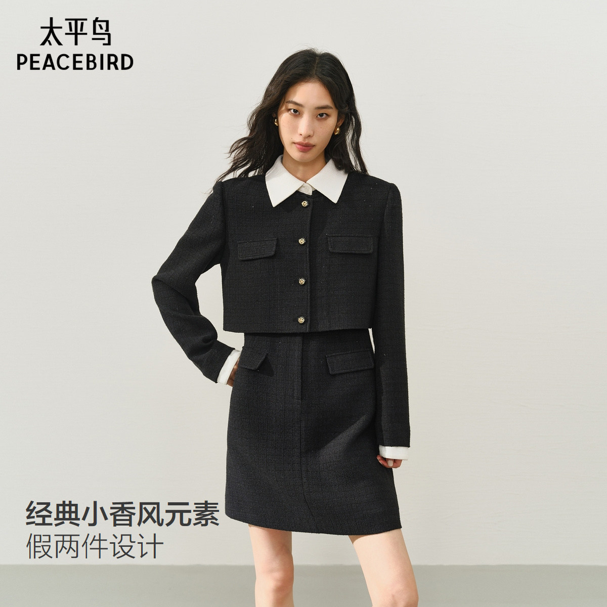 太平鸟长袖仪式感粉色小香风连衣裙女冬装新亮闪珠片连身裙黑色
