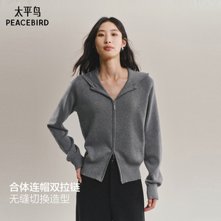 太平鸟 羊毛混纺连帽双拉链针织开衫25秋季新款微阔宽松外套上衣