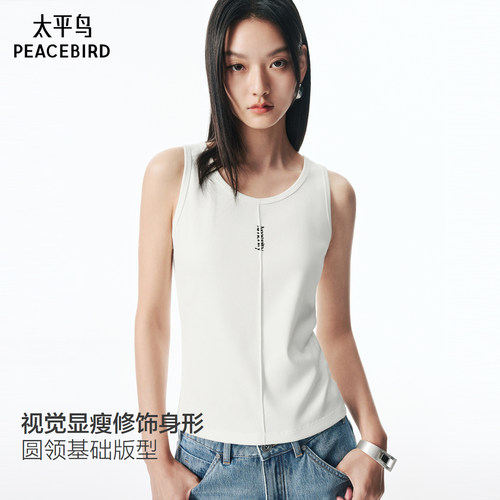太平鸟女装秋季立体植绒字母秋季吊带背心女A1CQF3P37