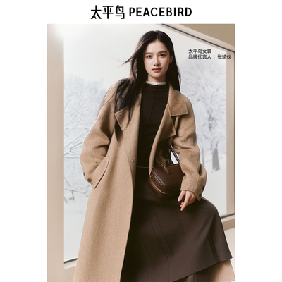 太平鸟大师系列羊驼毛双面呢大衣冬新款A1AAE4383