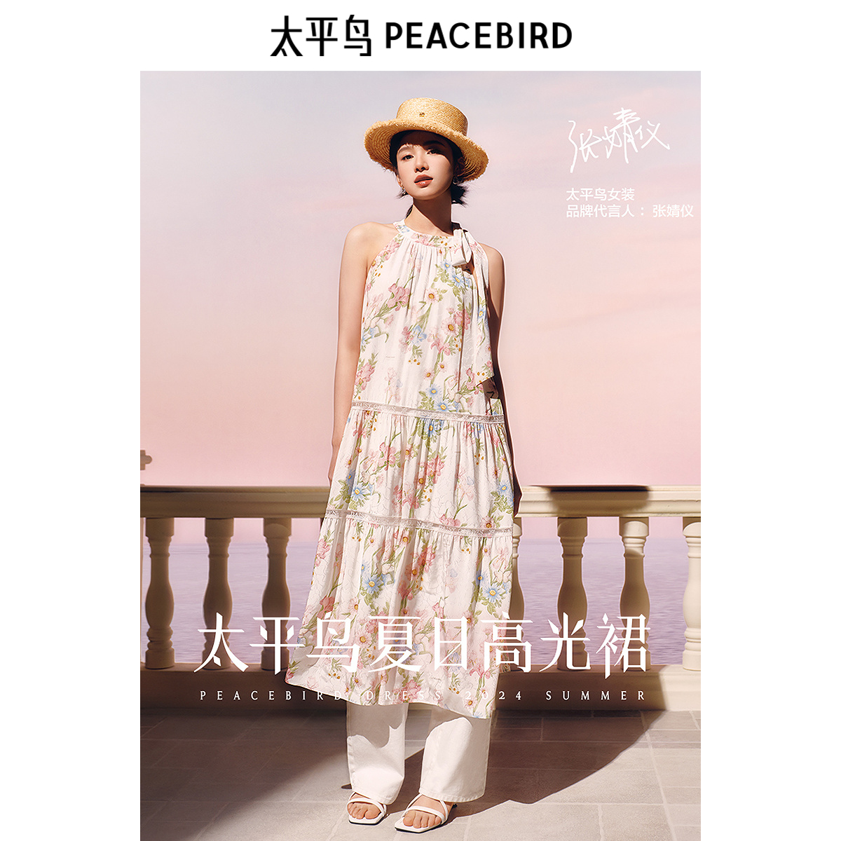 张婧仪同款太平鸟女装挂脖连衣裙