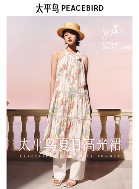 太平鸟女装夏Daria Song联名度假风挂脖连衣裙