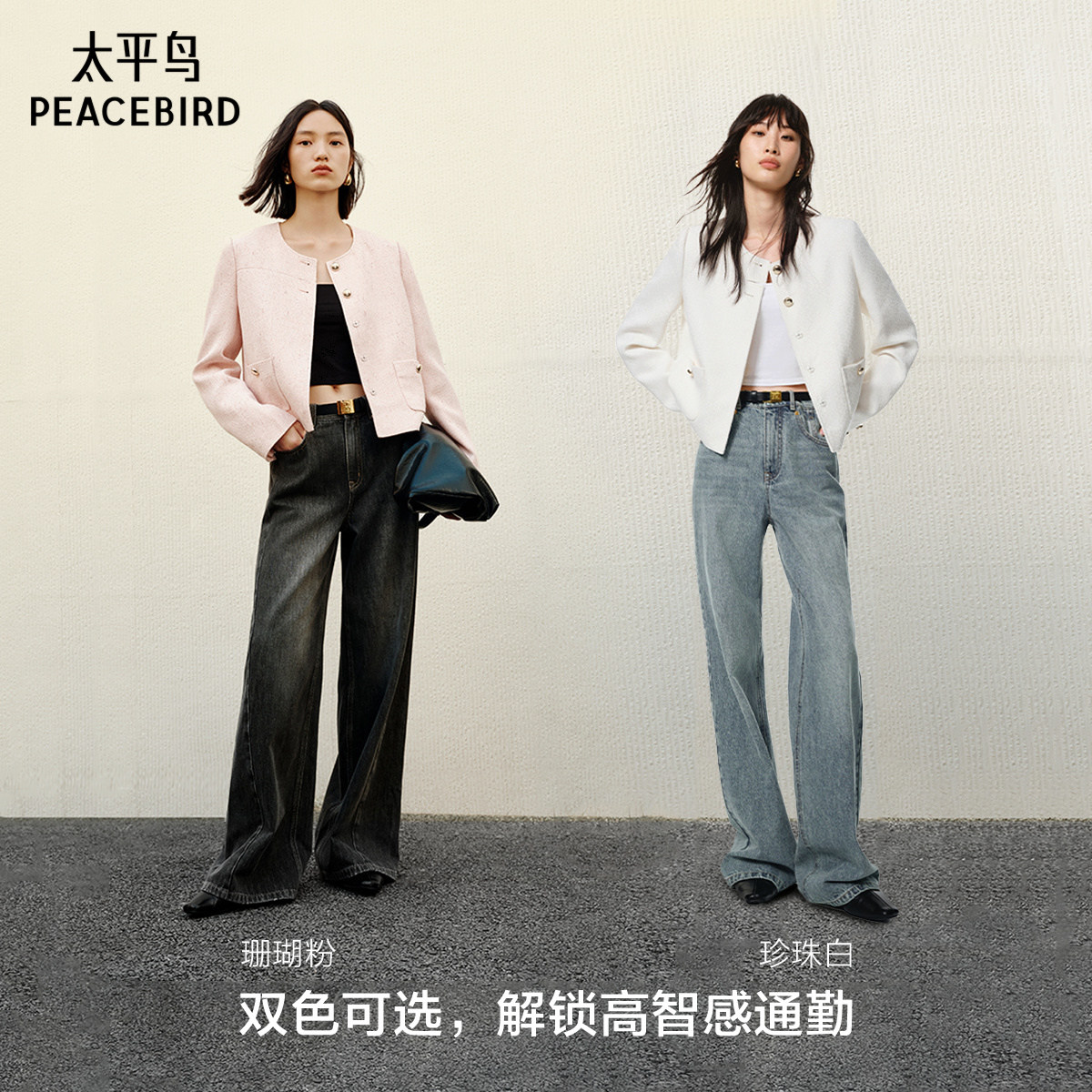 太平鸟芳华小香风外套25年新款优雅短款箱型显瘦小香短外套女,女装/女士精品,短外套,淘宝优惠券,粉丝福利购,淘宝优惠卷