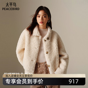 【商场同款】太平鸟品质全羊毛颗粒毛外套女正反两穿A1ADF4313