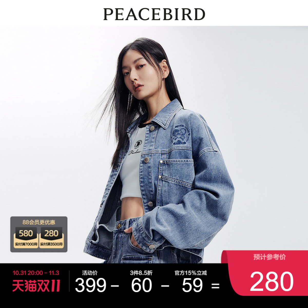 太平鸟工字扣印花牛仔外套女2023秋装新款宽松时尚蓝色牛仔衣短款使用感如何?