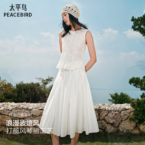 【张婧仪同款】太平鸟商场月光白上下套装连衣裙女夏季A1FCG2454