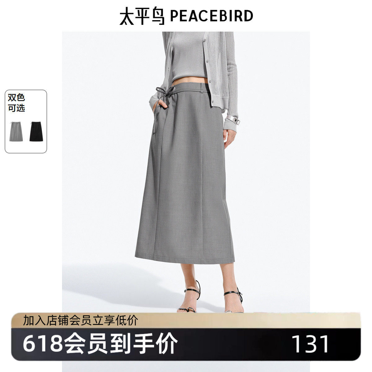 太平鸟女装绑带铅笔裙春夏直筒高腰显瘦长款简约半身裙女