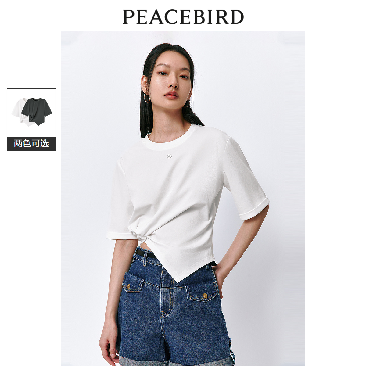 太平鸟设计感解构T恤女短袖2024春新款不规则收腰圆领纯色短上衣