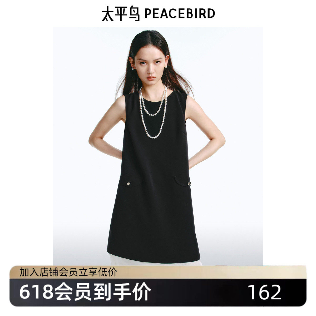 太平鸟撞色背心裙短款女春夏法式小香风无袖直筒连衣裙