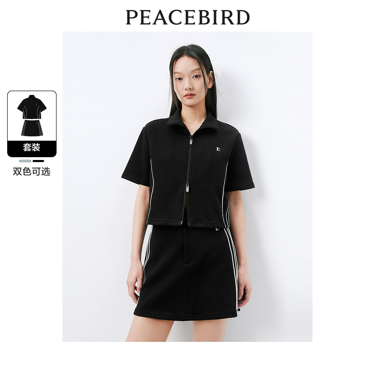 太平鸟女装潮流撞色套装2024夏季新款时尚洋气半裙小众刺绣短袖