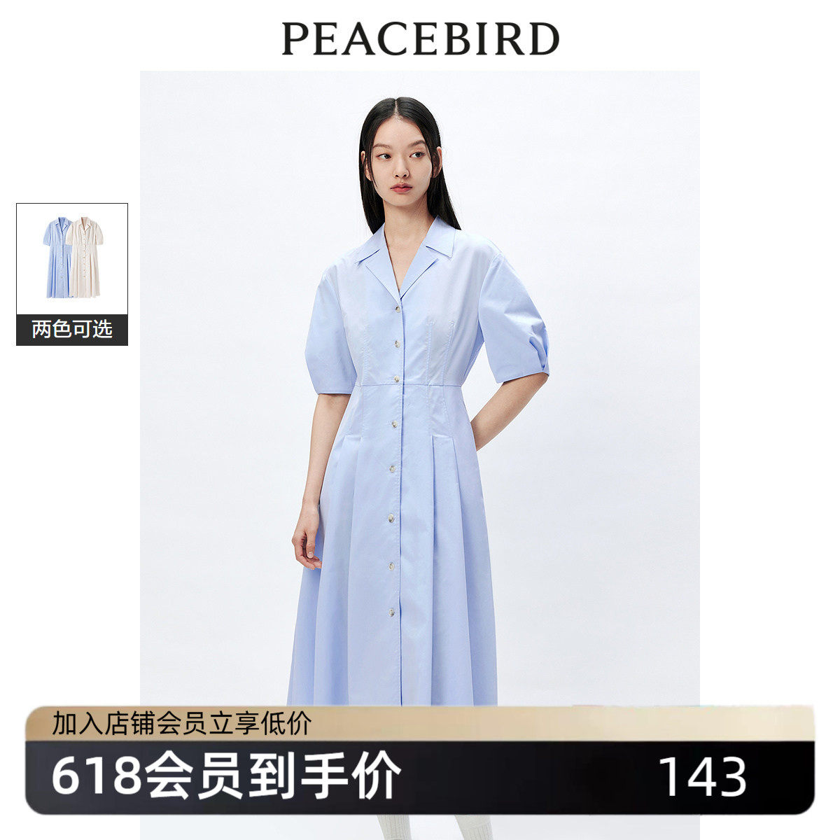太平鸟衬衫连衣裙女春泡泡袖中袖翻领收腰气质中长款法式