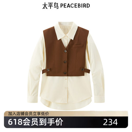 太平鸟女装秋季可脱卸马甲衬衫A1CAE3480