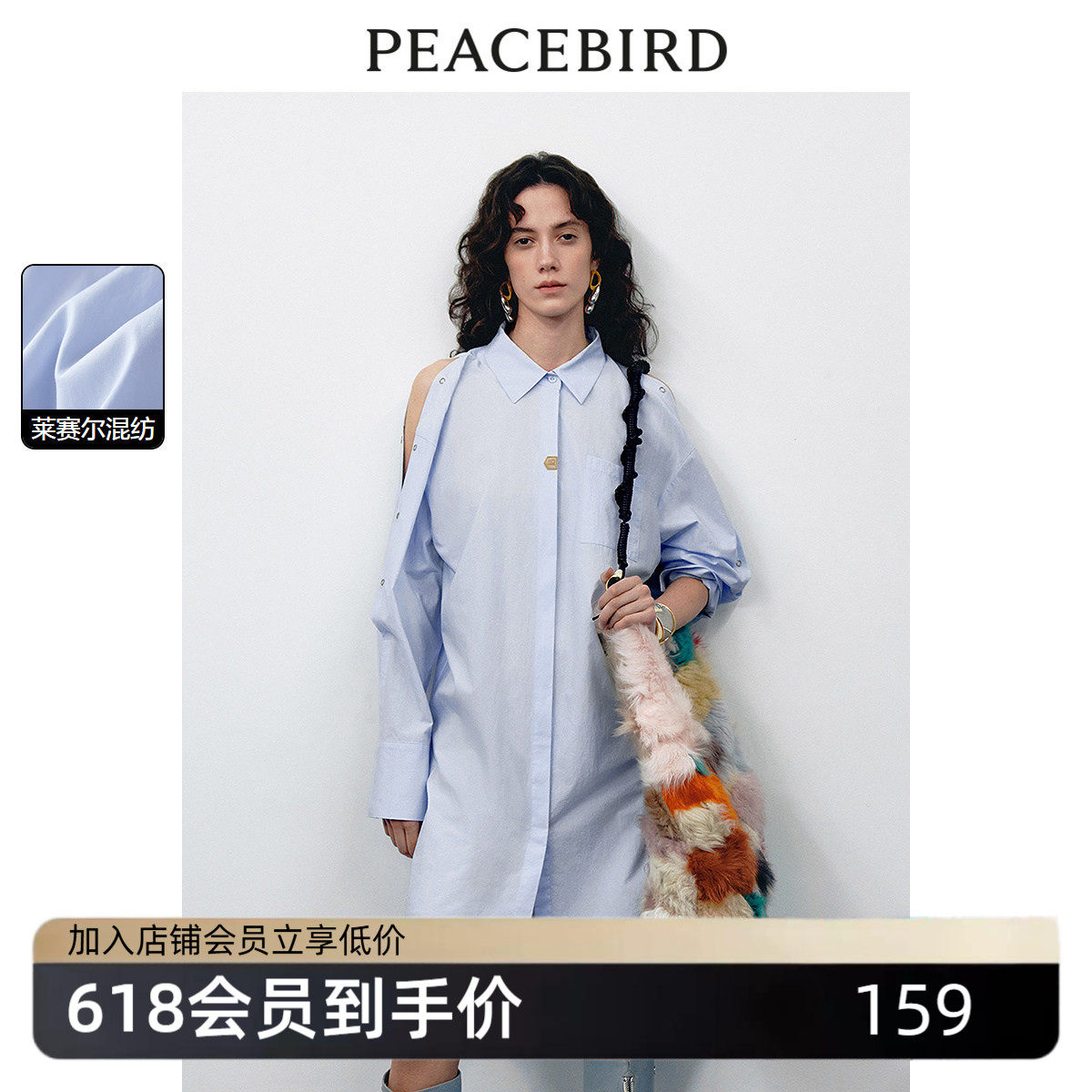 太平鸟女装夏季披肩时尚休闲气质衬衫连衣裙A1FAE2113