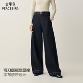 磨毛茧型香蕉阔腿牛仔裤 太平鸟本布腰带弯刀牛仔裤 2025秋冬新款 女