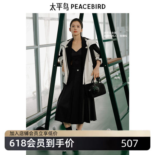 太平鸟女装秋季三合一撞色内里抽绳连帽外套A3BBE3502