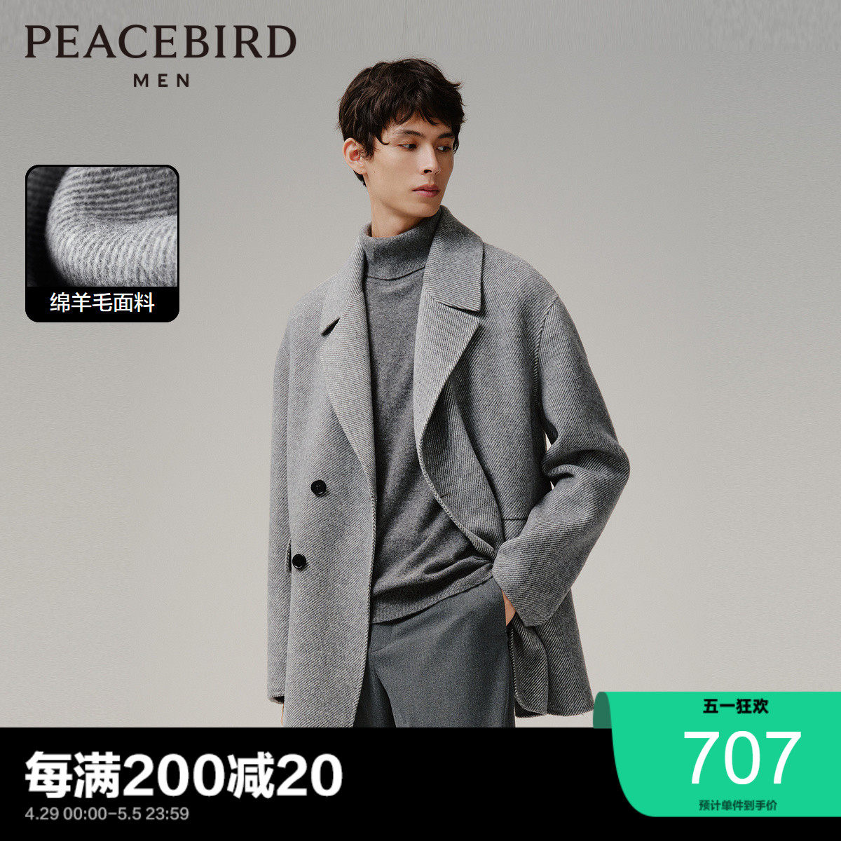 太平鸟男装大衣bwaad4114