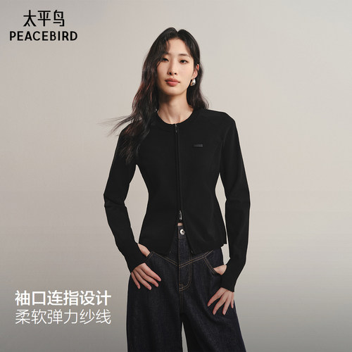太平鸟 高弹力纱线无缝秋双拉链开衫A3EDF3314