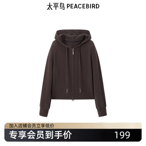 太平鸟女装冬季连帽针织衫都市休闲女针织衫A1EAE432F