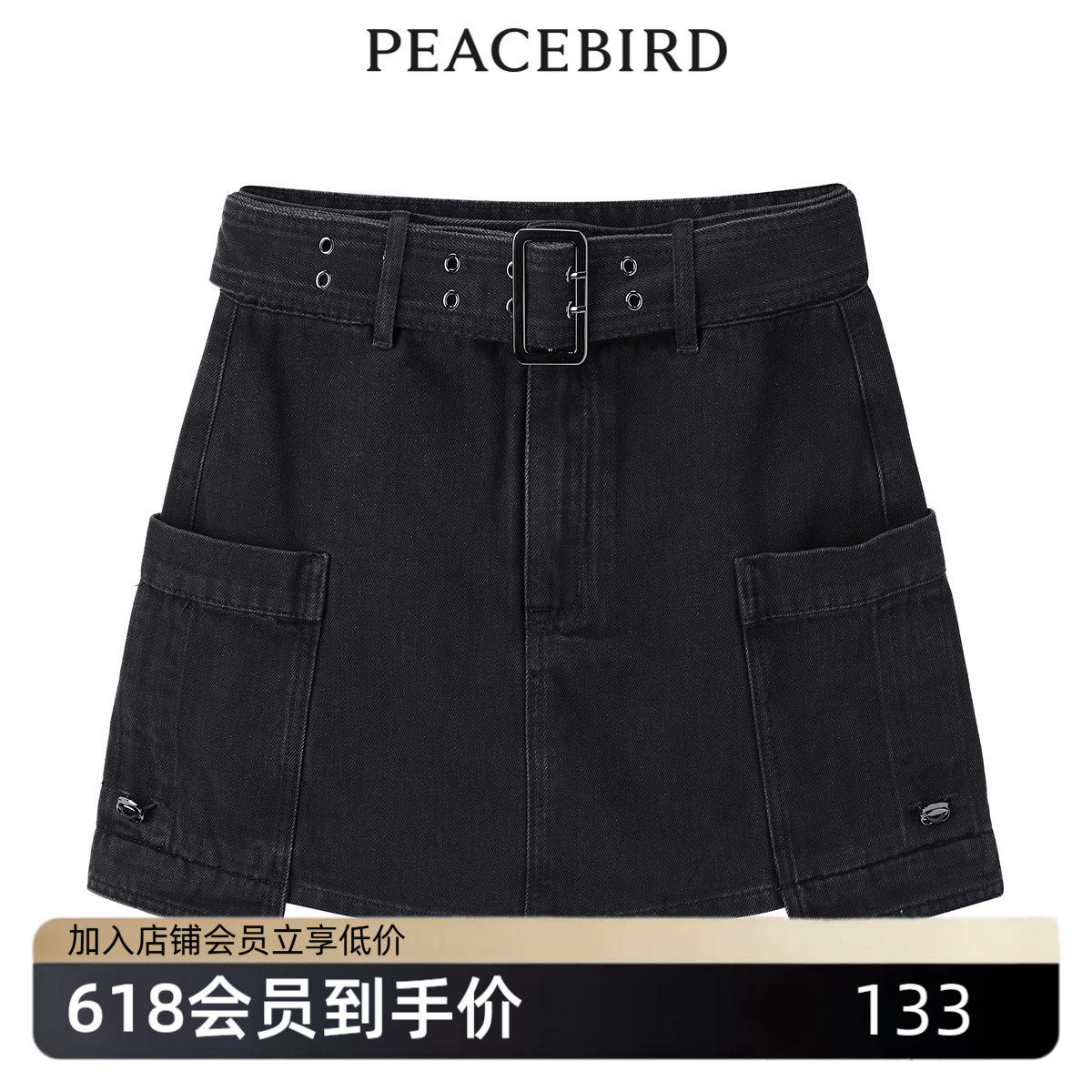 太平鸟女装夏季工装双排纽扣腰带牛仔裙裤A3HBE2353