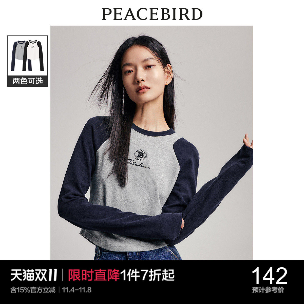 太平鸟撞色长袖插肩T恤衫女2023新款圆领修身美式复古针织衫上衣怎么样,好用不?