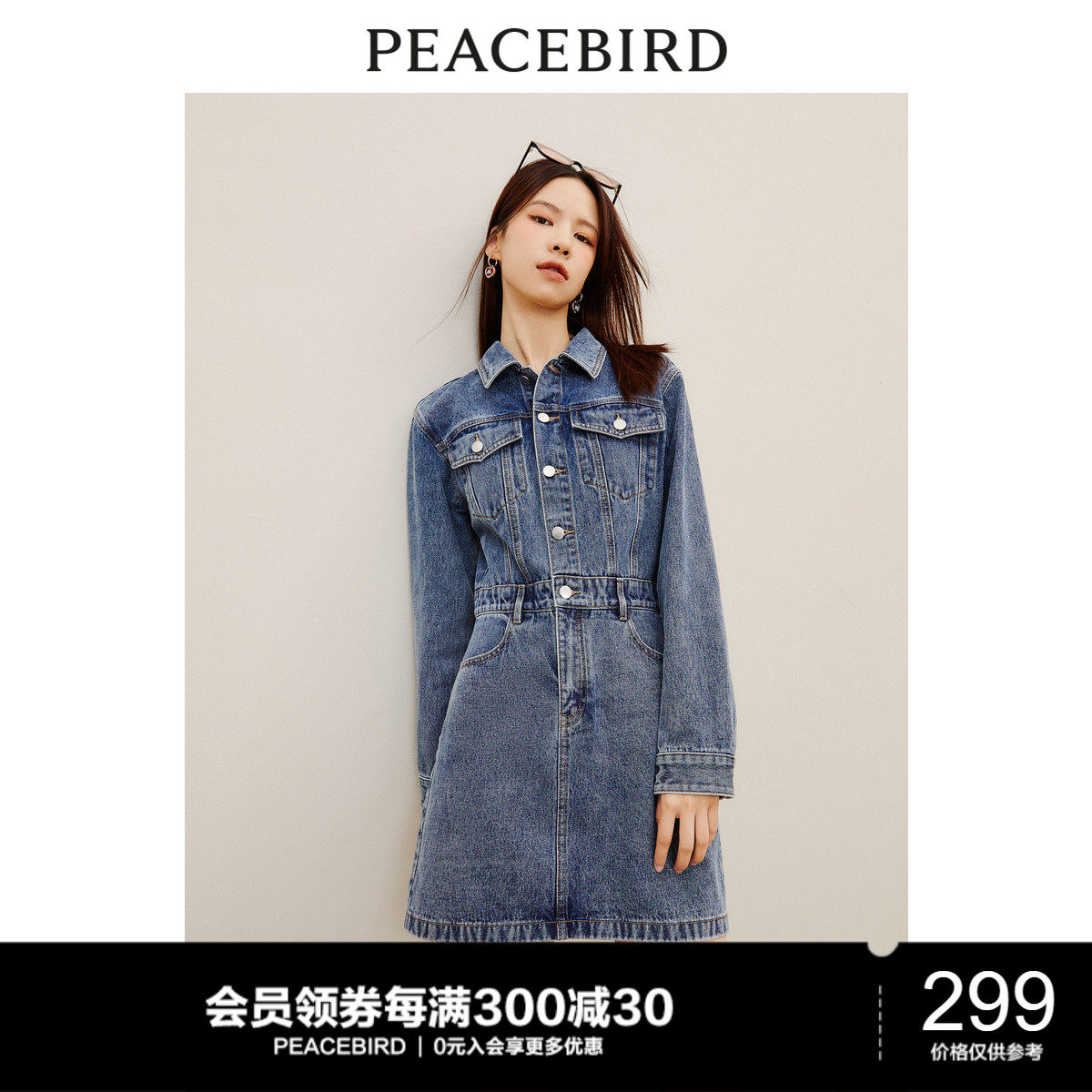 太平鸟牛仔连衣裙女早秋新款牛仔连衣裙连身裙时尚修身蓝色