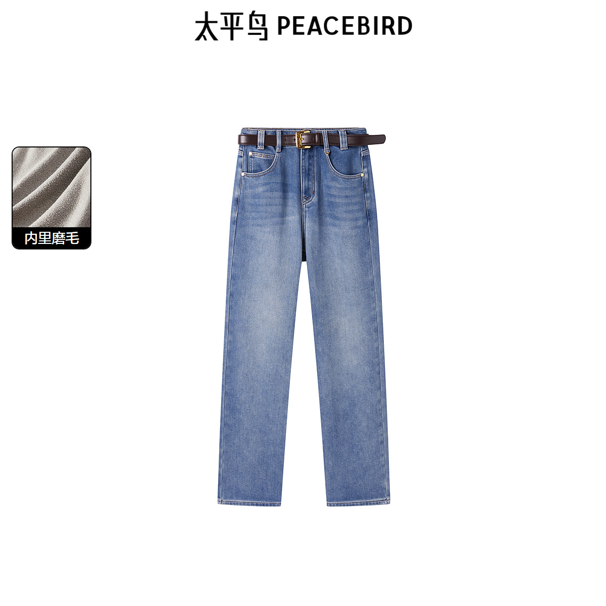 太平鸟年冬季新款加绒直筒牛仔裤A1HAE4526
