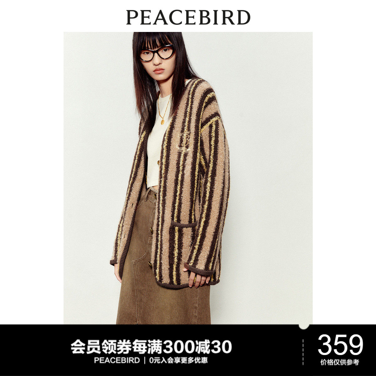 太平鸟学院风毛衣开衫女2023春季新款宽松时尚棕色条纹针织衫高级