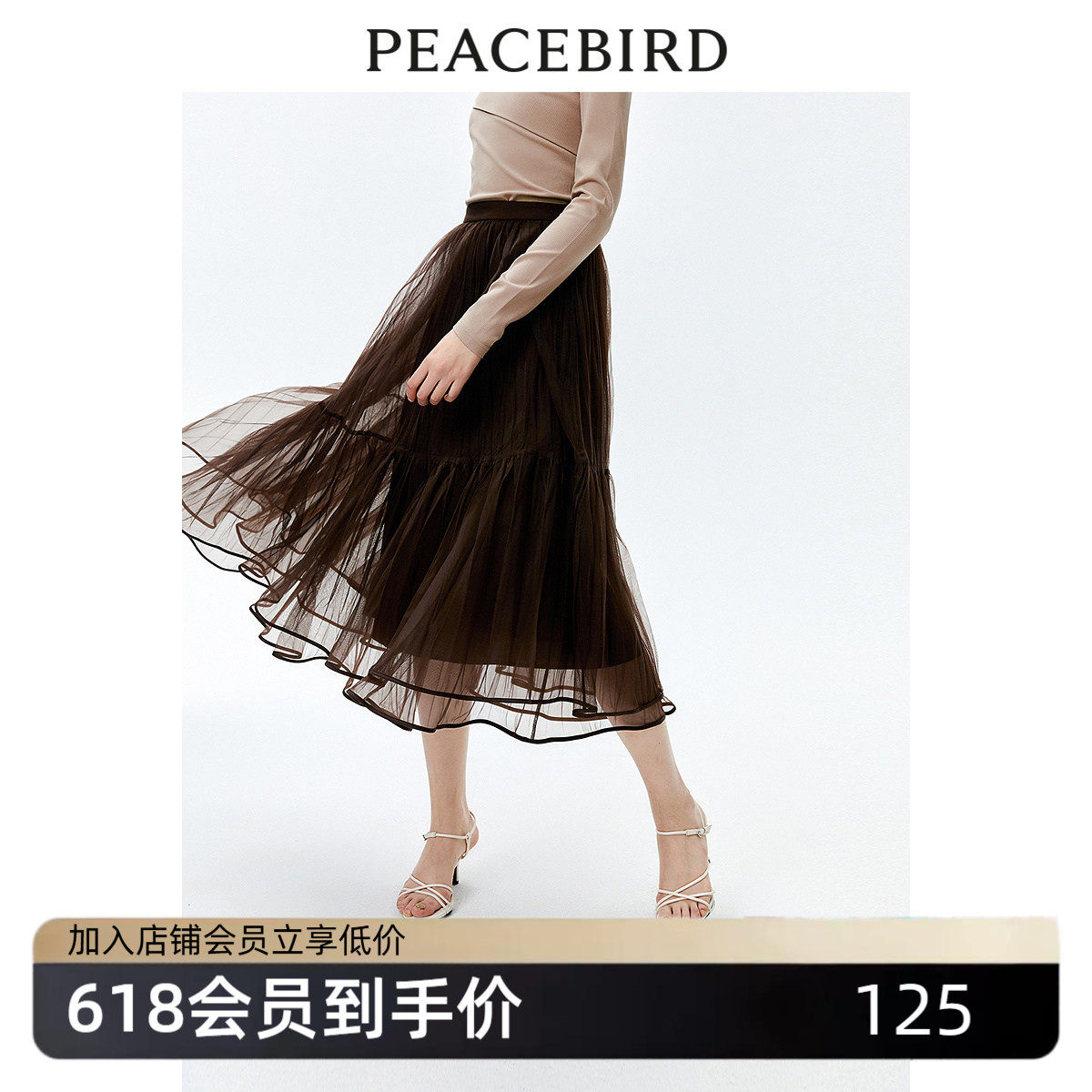太平鸟女装春季气质宽松高腰网纱裙半身裙女A1GFE1509