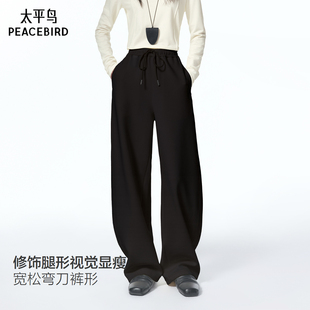 太平鸟茧型弯刀针织休闲裤2025年秋季新款廓形宽松香蕉卫裤运动裤