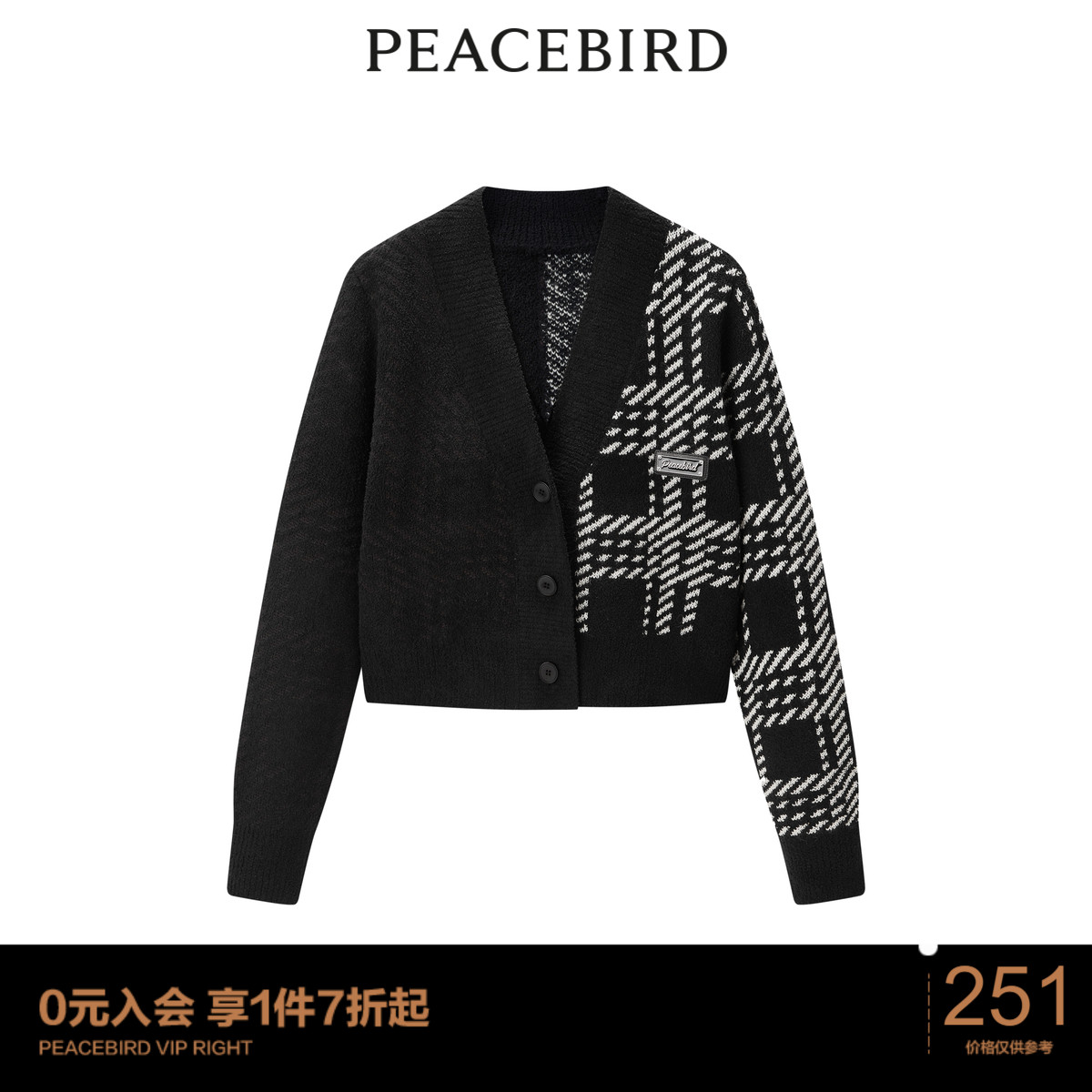 太平鸟2022年冬季新款学院风格纹开衫A3EDC4401