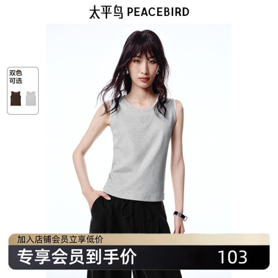 太平鸟女装夏季合体修身棉柔质感假两件吊带背心A1CQF2525