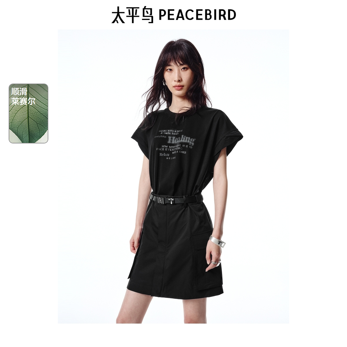 【商场同款】太平鸟女装2025夏季新款T恤拼接连衣裙A3FAF2331
