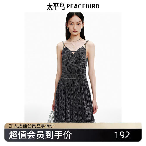 太平鸟女装夏季氛围感度假风海边吊带裙A1FAE2616