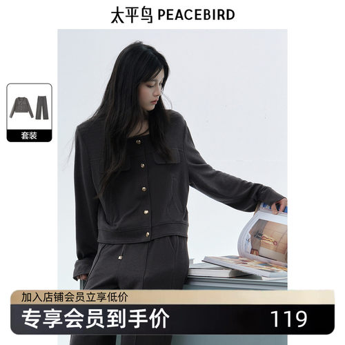 太平鸟女装春秋季品质小香风针织套装女A1FCE3485
