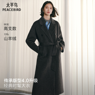 太平鸟甄绒系列经典传承大衣4.0山羊绒大衣女25年新款廓形双面呢